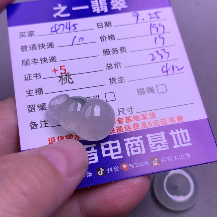 颈饰未镶嵌翡翠用****4