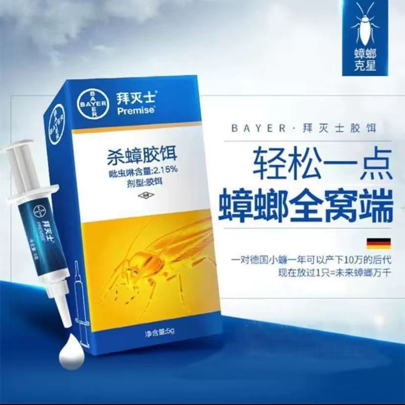 拜灭士蟑螂药杀虫剂杀蟑胶饵5g/只