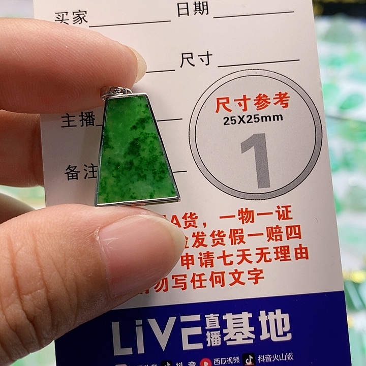 【闪购商品】翡翠颈饰18K金镶嵌翡翠