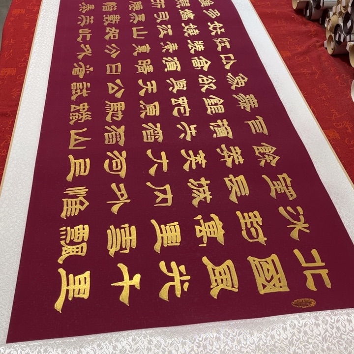 书法北国卷轴隶书金墨205乘55左右