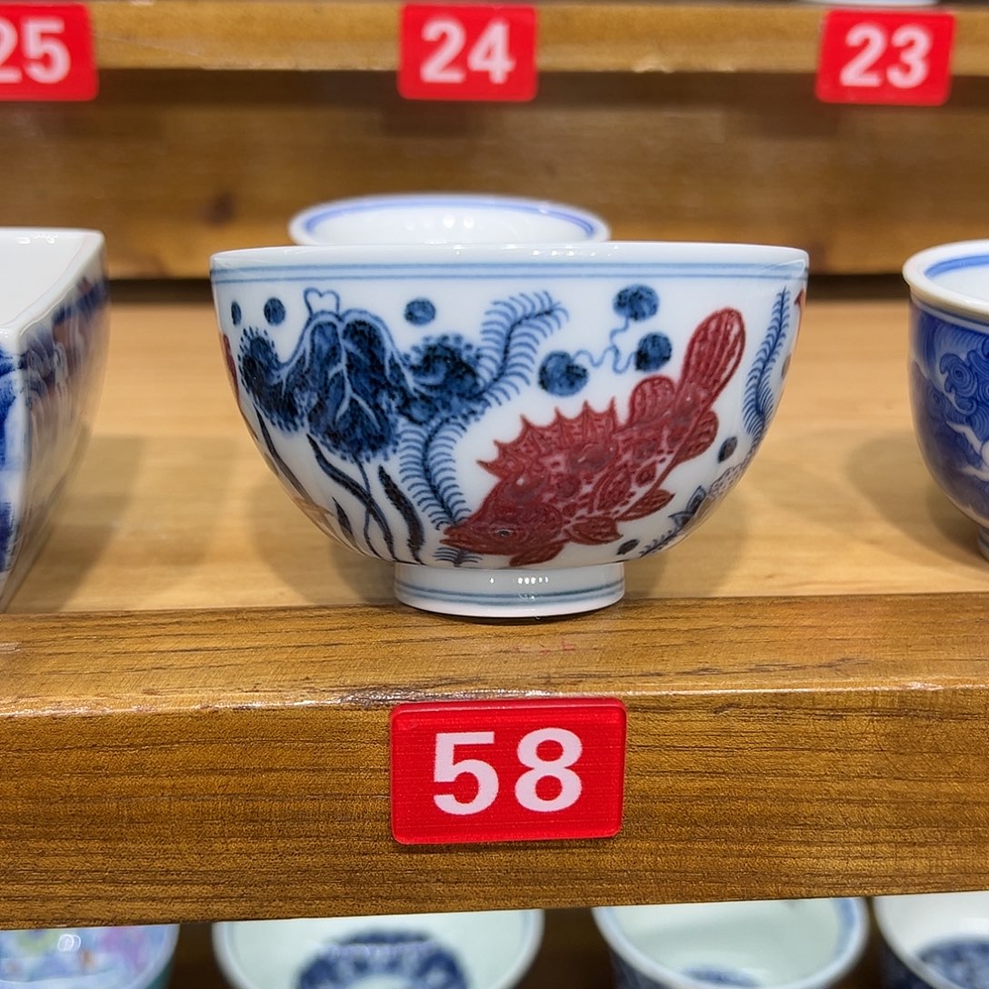 非***4手工青花釉里红鱼藻纹品茗杯