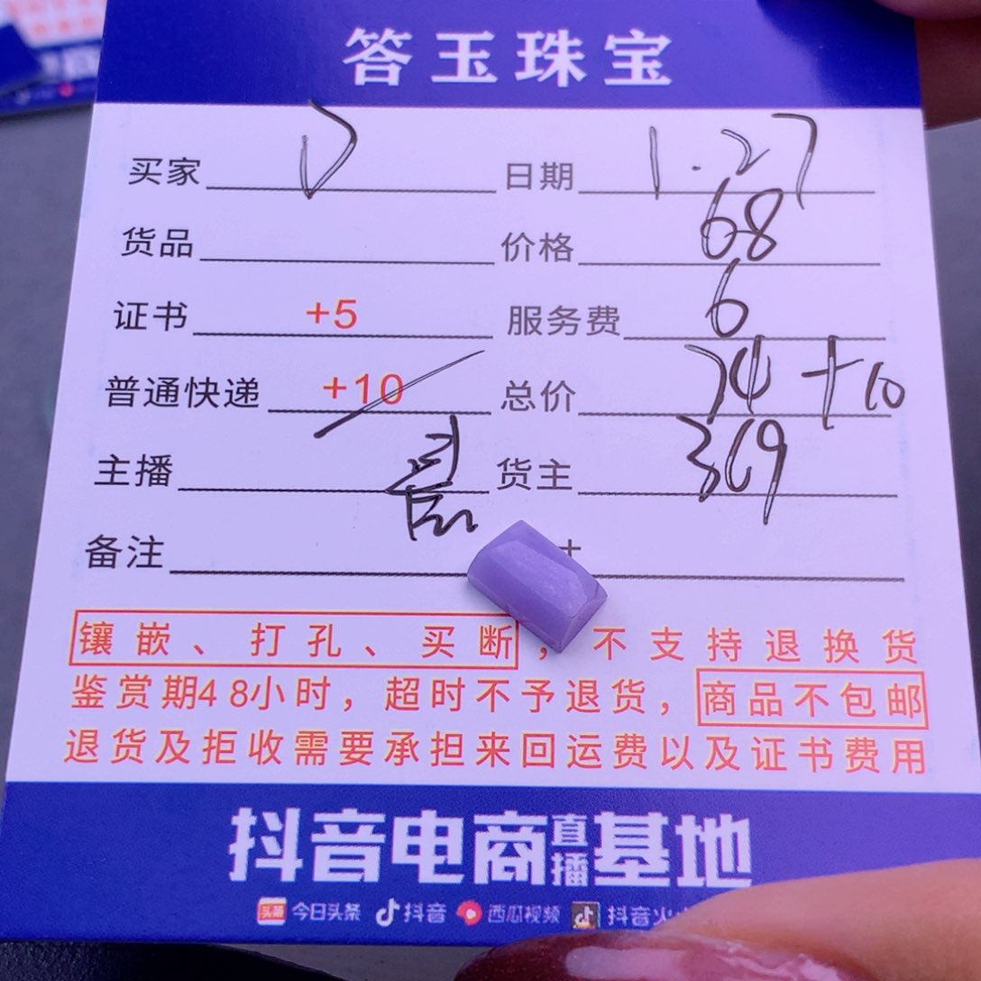 翡翠挂件未镶嵌5**6翡翠