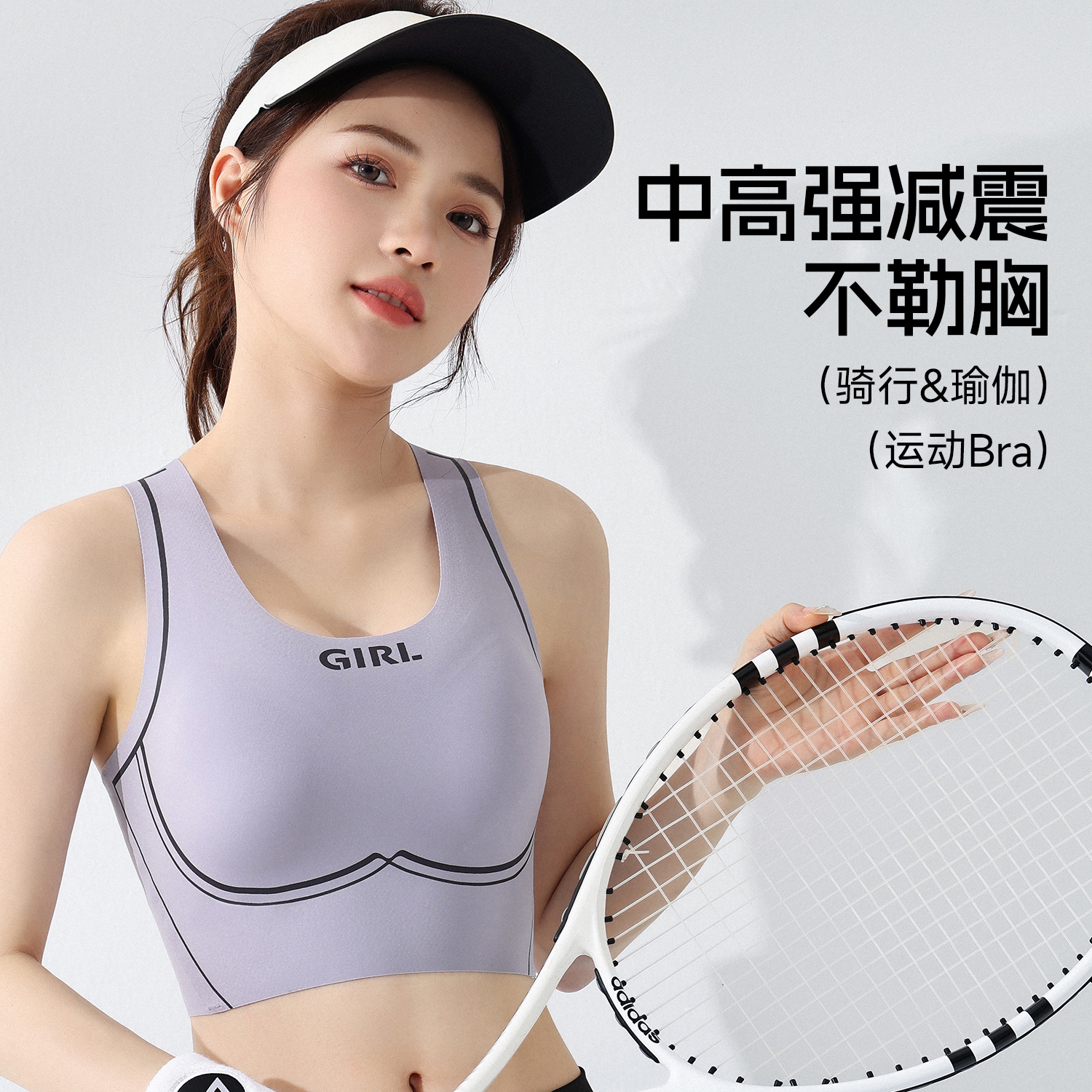 妙欧琳瑜伽运动健身跑步防震运动内衣无痕轻薄透气修身吊带背心女