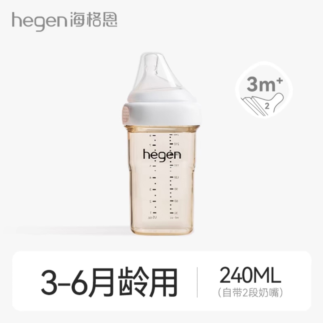 hegen海格恩 240ml婴儿多功能PPSU奶瓶3m+240ml