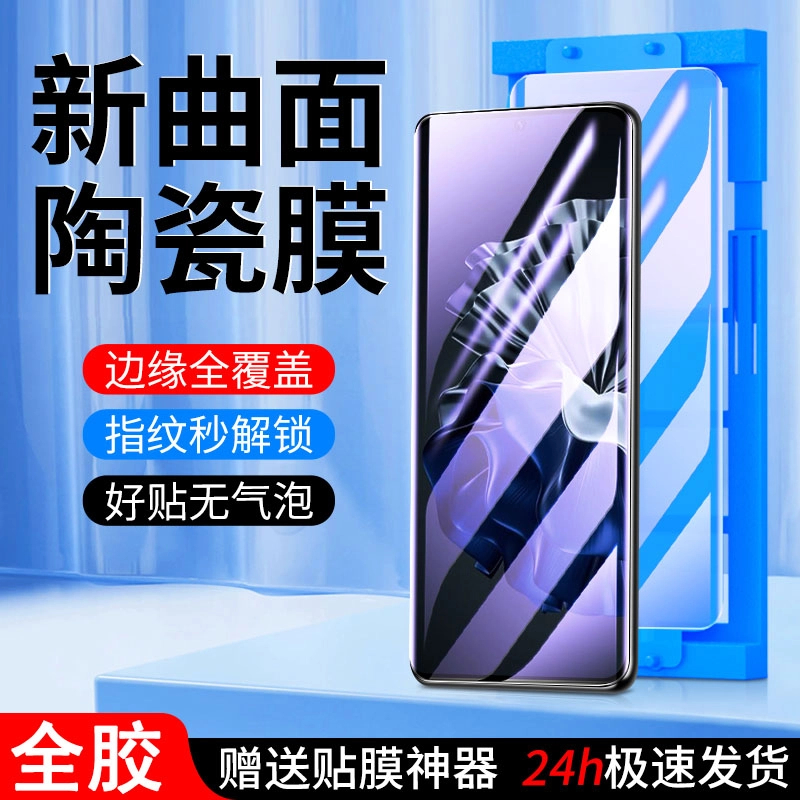 适用小米曲屏系列陶瓷膜15ultra/11pro/12s/13/14防窥手机膜civi4