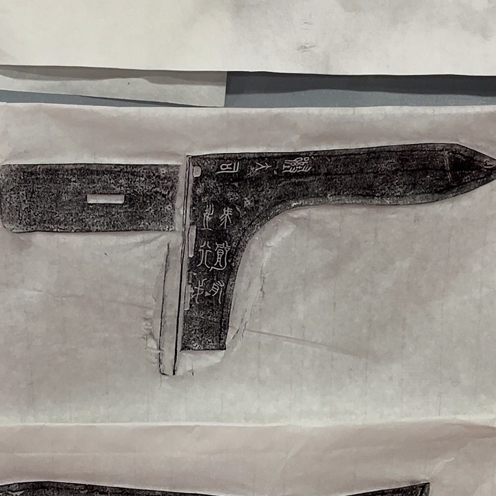 印石昌化石拓片11111111111111111