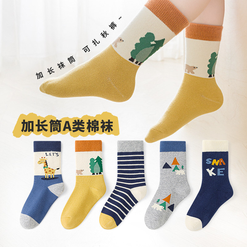 活动款）六指鼠男童袜子秋冬款长筒棉袜学生小男孩秋天儿童春秋季