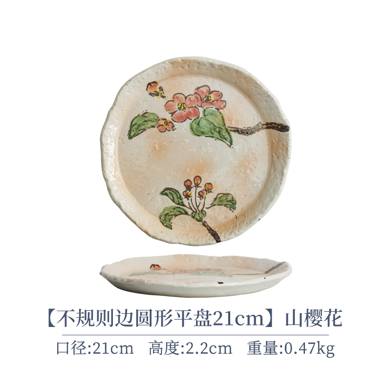 【单支】日本进口Bloom手绘山樱花不规则边圆形平盘21cm