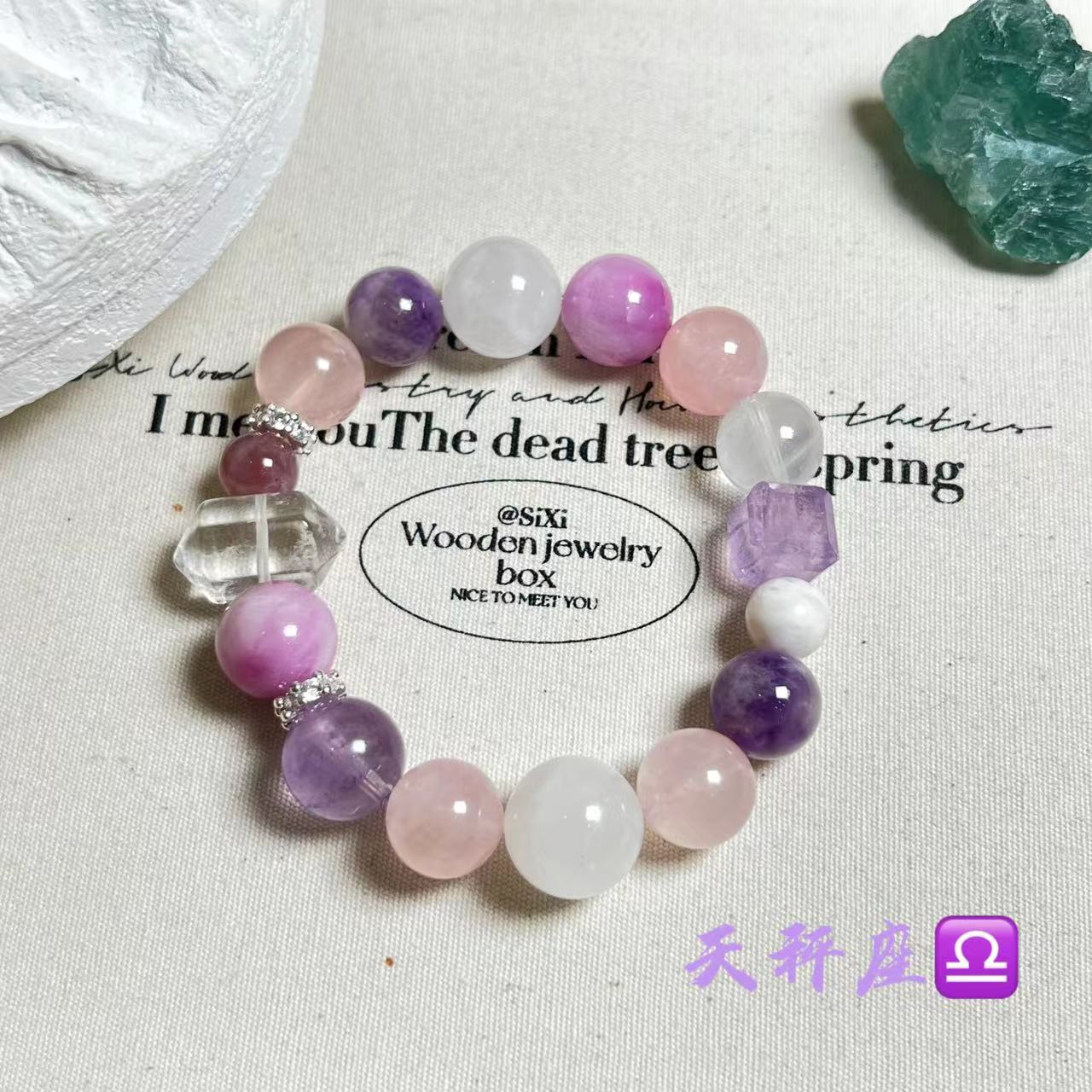 【十六珠宝】天秤座｜紫水晶12mm设计款FX696多样性发一