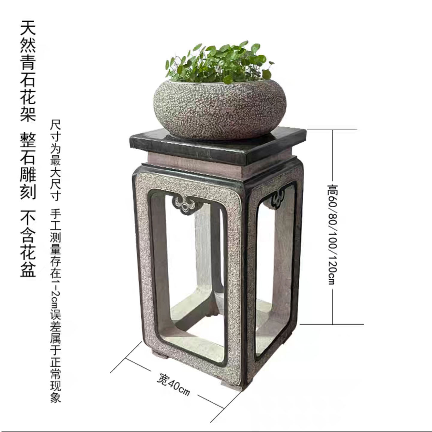 石雕花架中式花园青石户外底座花台盆景供桌石材花几庭院落地摆件