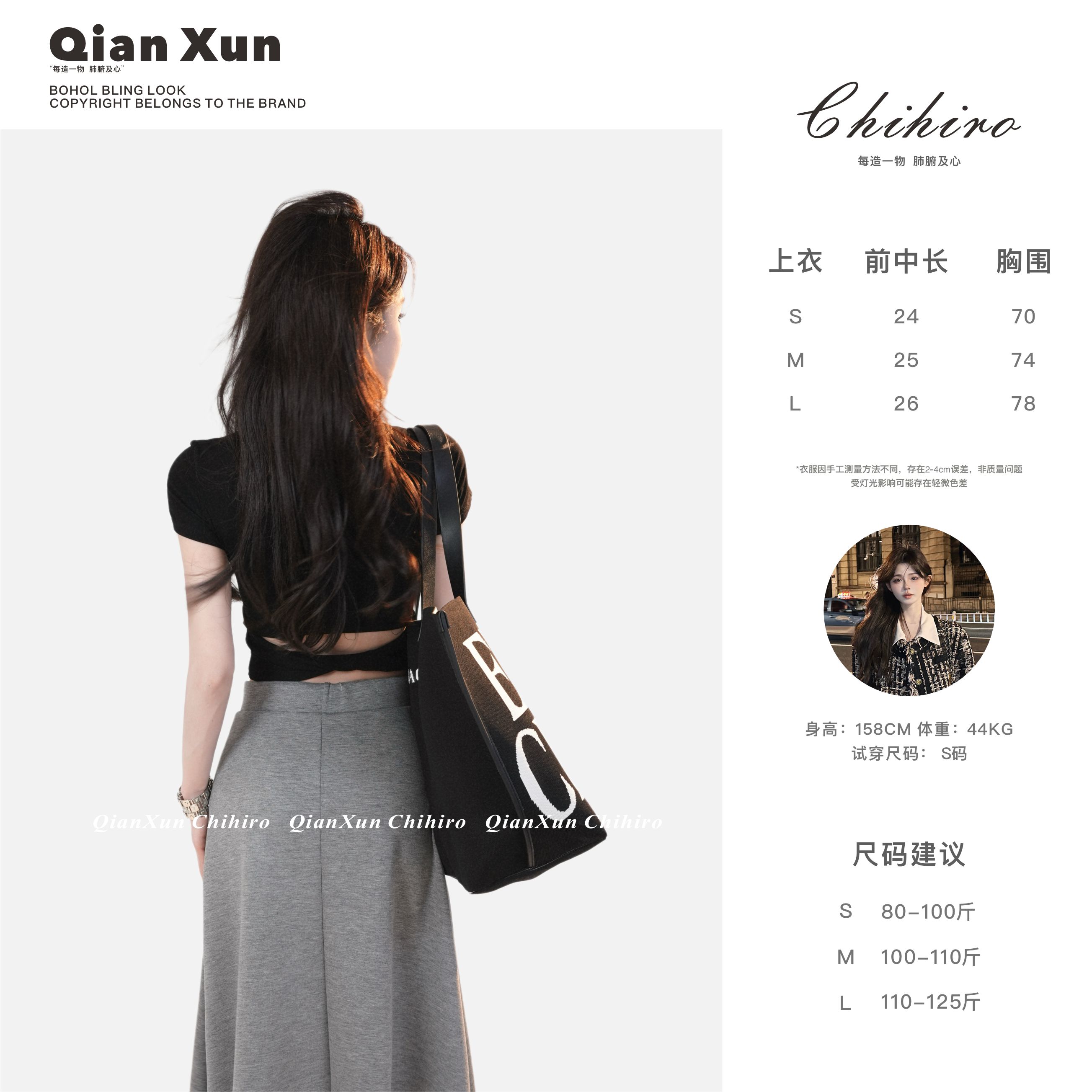 「至简凉感」夏季时尚气质百搭休闲显瘦洋气减龄小众上衣C5SY7286A