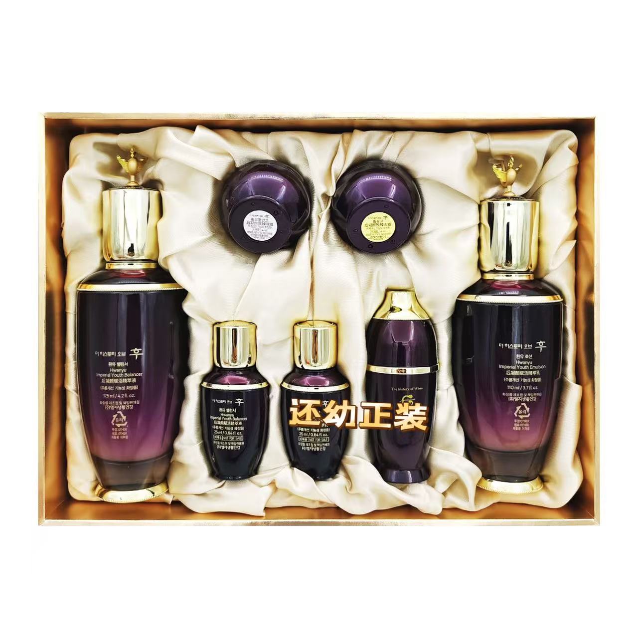【正品保证】还幼大套盒正装逆龄紧致修复贵妇级