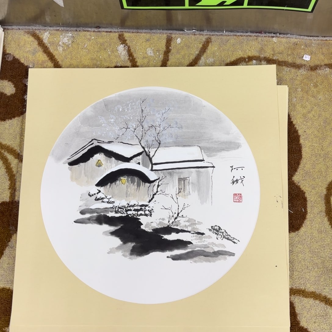 国画用****2啊铁斗方李欣主播