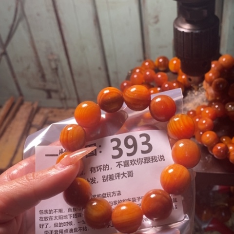 松木（琥珀木）手串/手链青****练