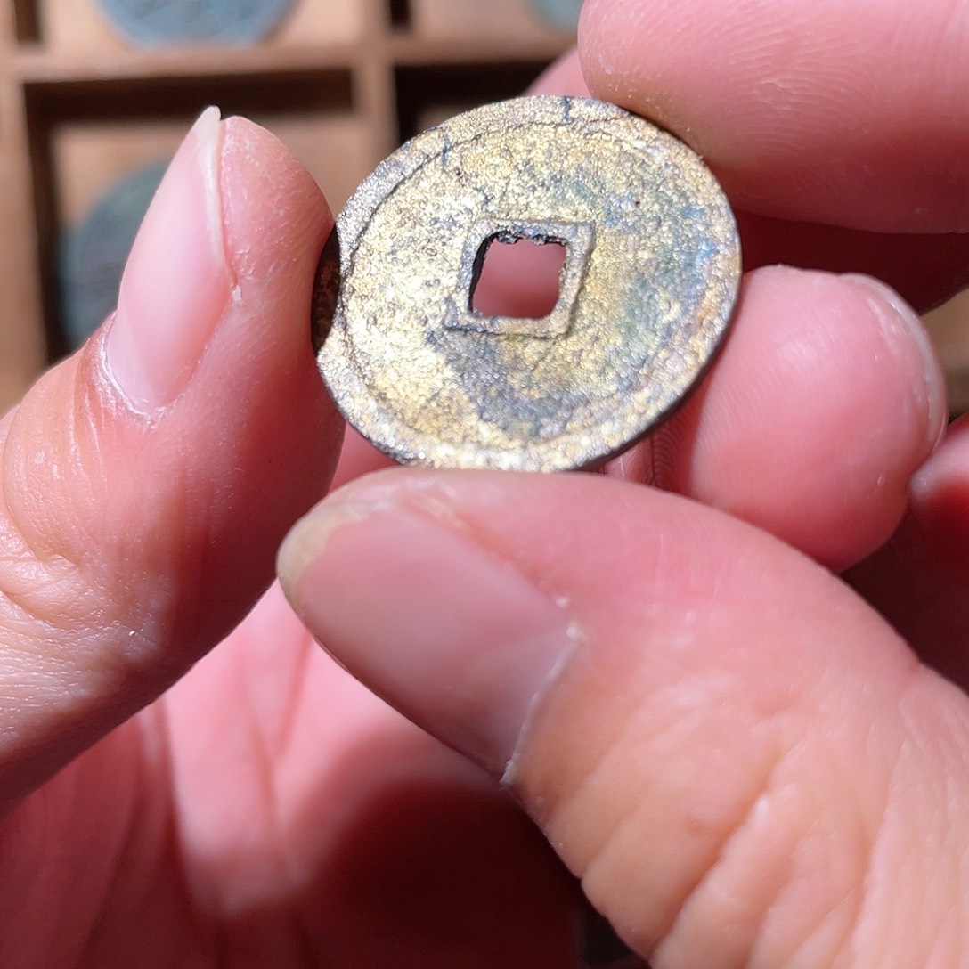 铜永乐通宝「悟泉」