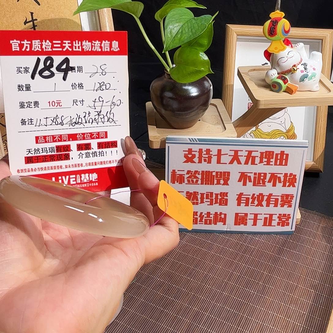 玛瑙/玉髓手镯未镶嵌你***?