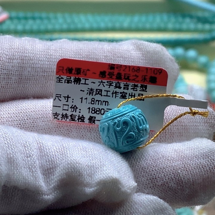 Y***a绿松石未镶嵌珠宝奇石