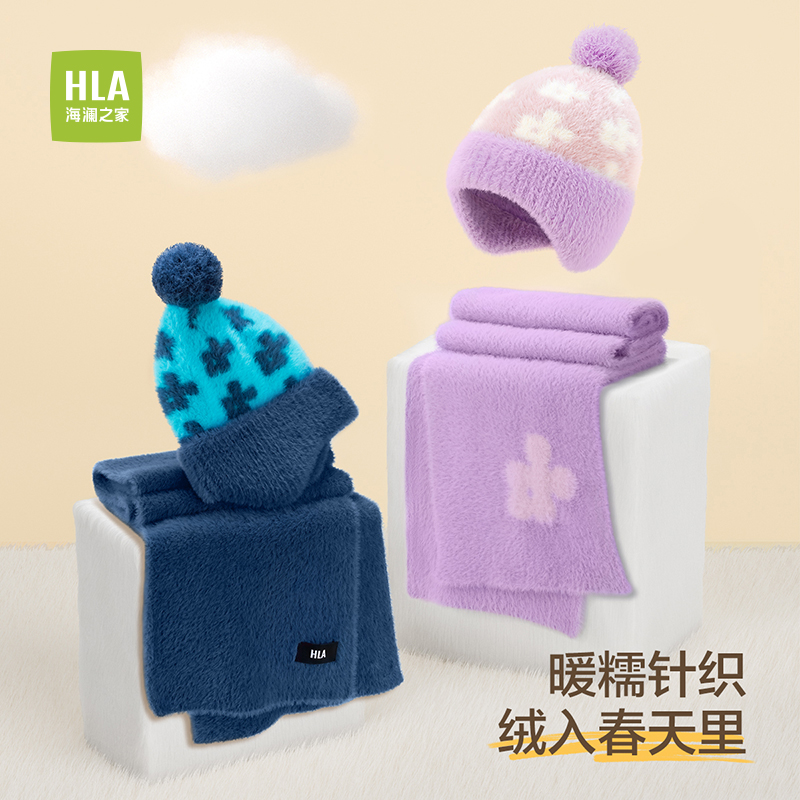 海澜之家童款针织帽围巾百搭可爱儿童秋冬户外骑行玩耍保暖防风A