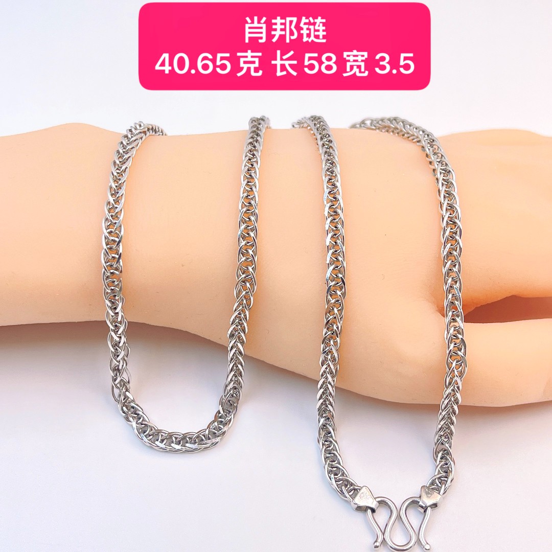 肖邦链-Pt950铂金项链-多样性发货一件