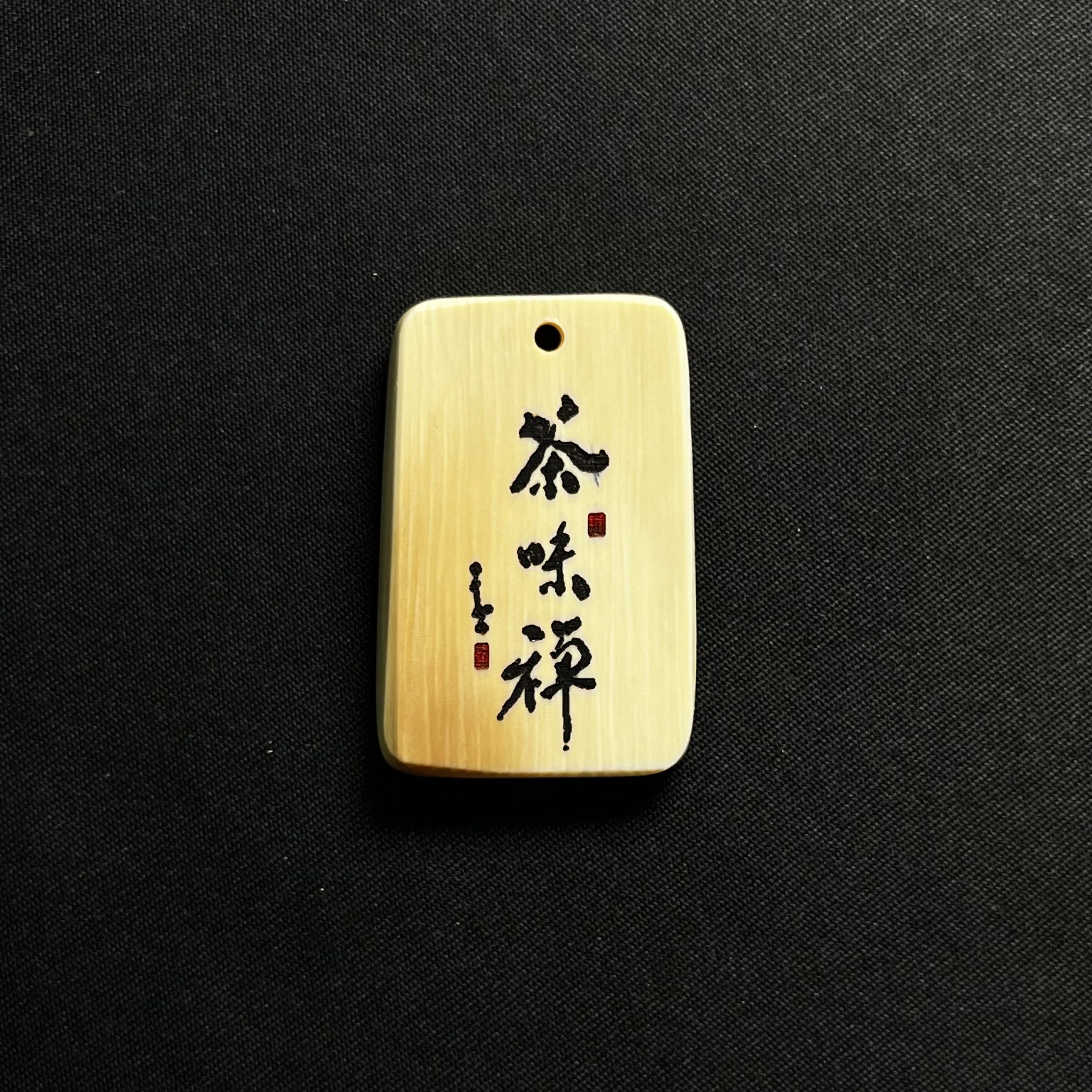 D61217 茶味禅 只做天然猛犸牙