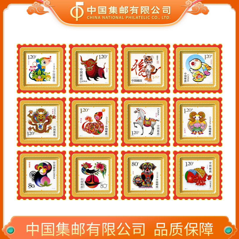 邮票冰箱贴-三轮生肖