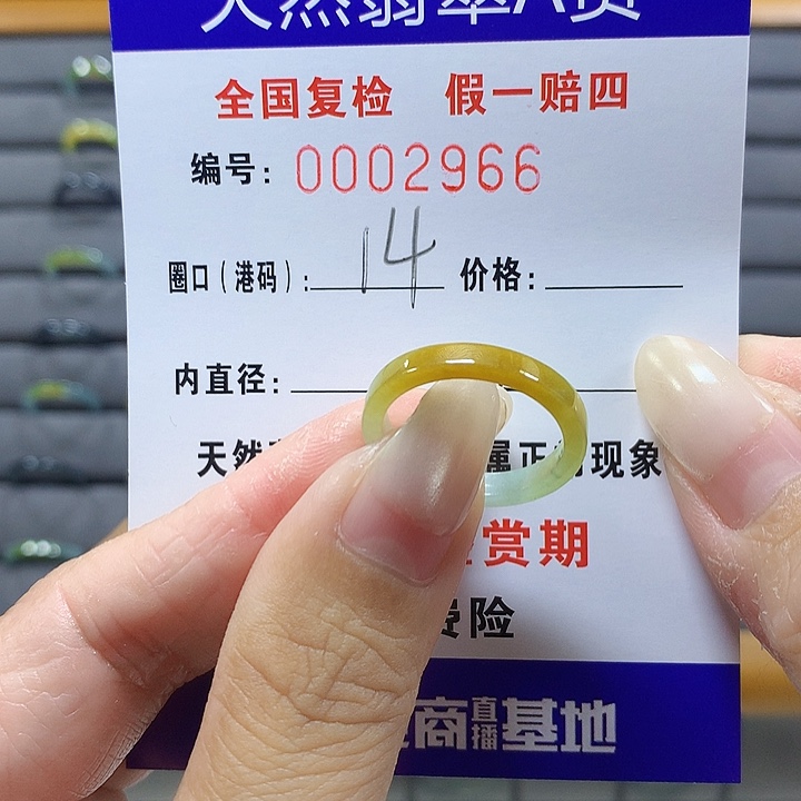 翡翠未镶嵌戒圈2966