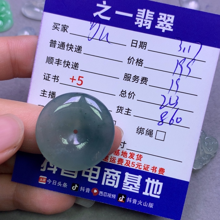 翡翠未镶嵌颈饰y**u翡翠