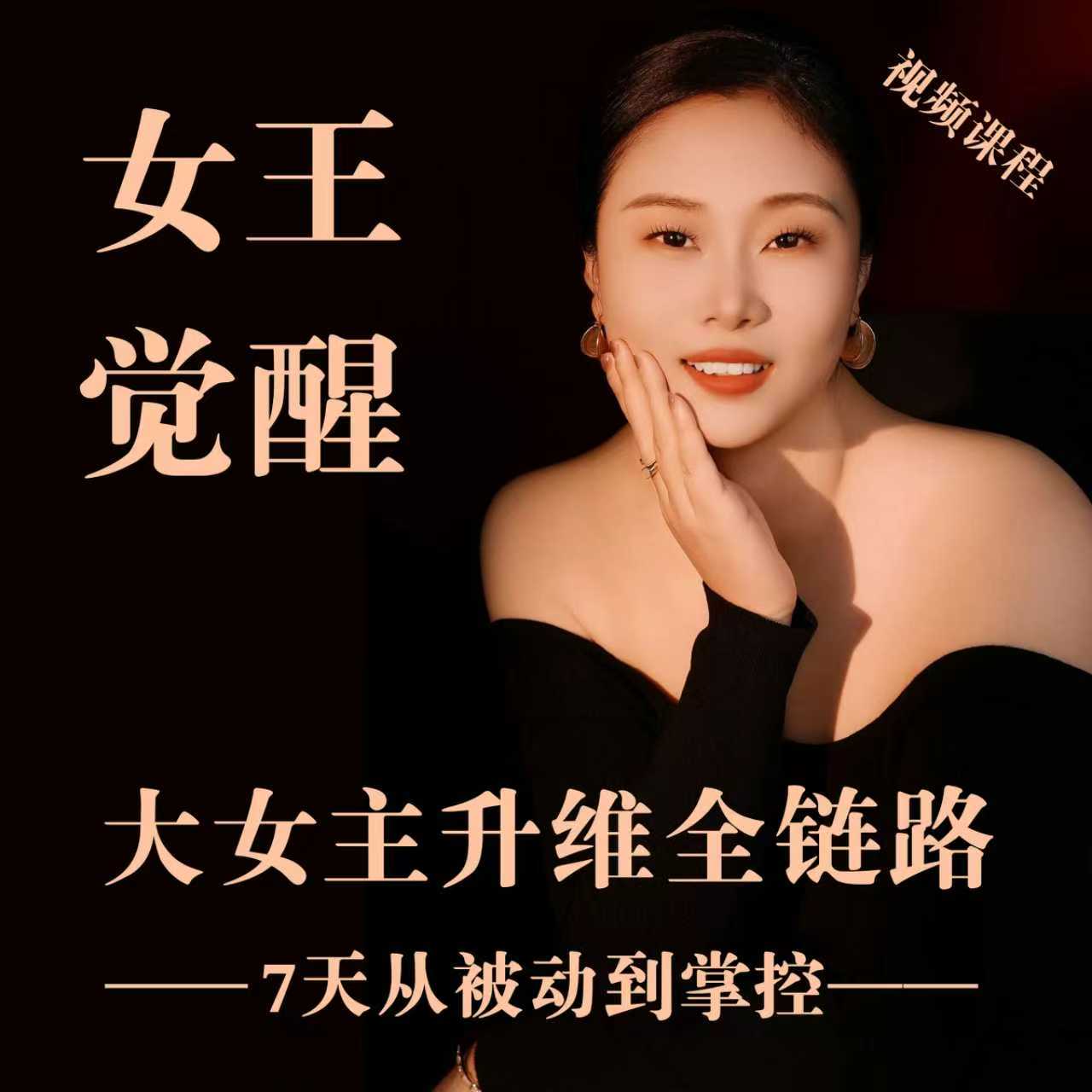 299禾禾的魅力训练