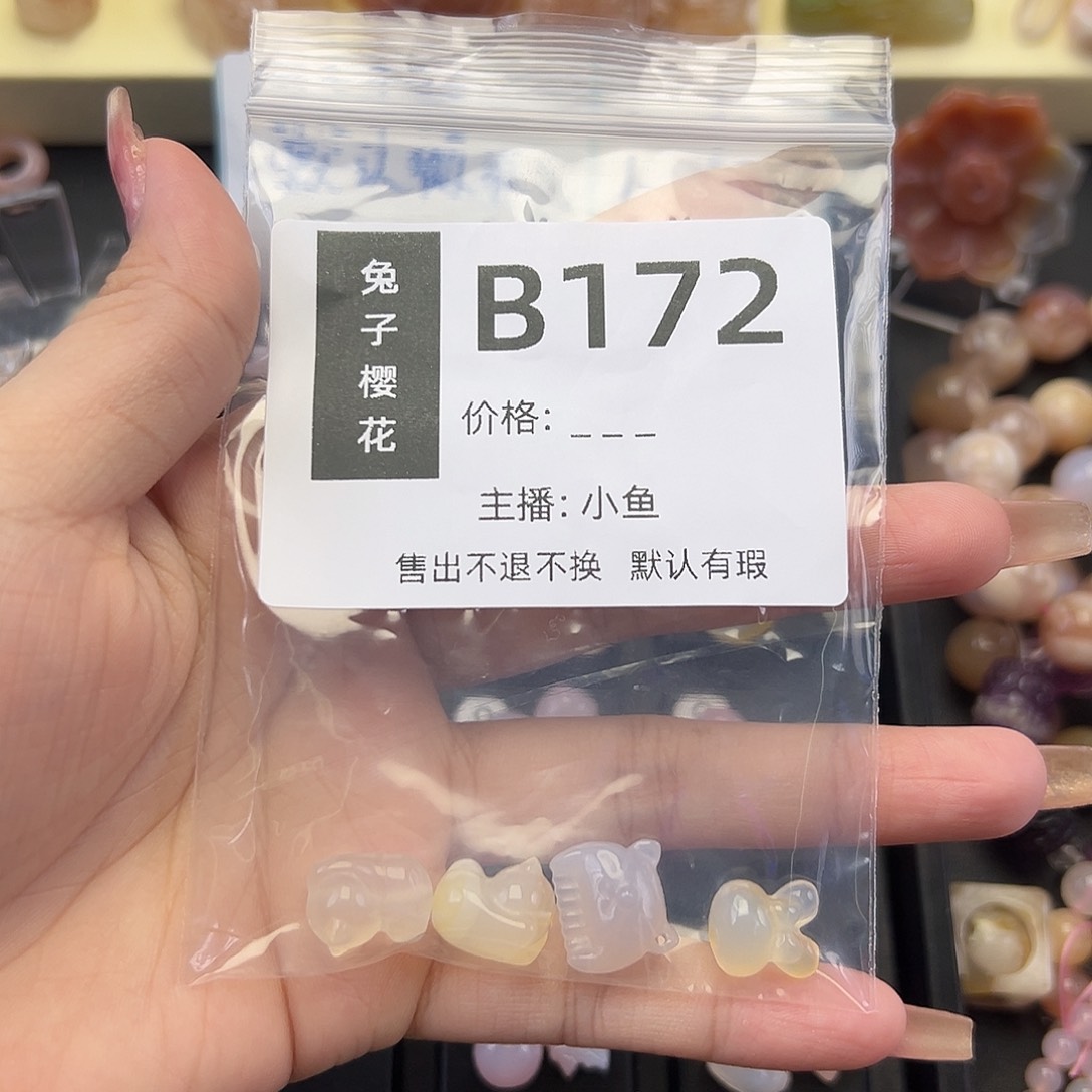 玛瑙/玉髓颈饰未镶嵌?****记