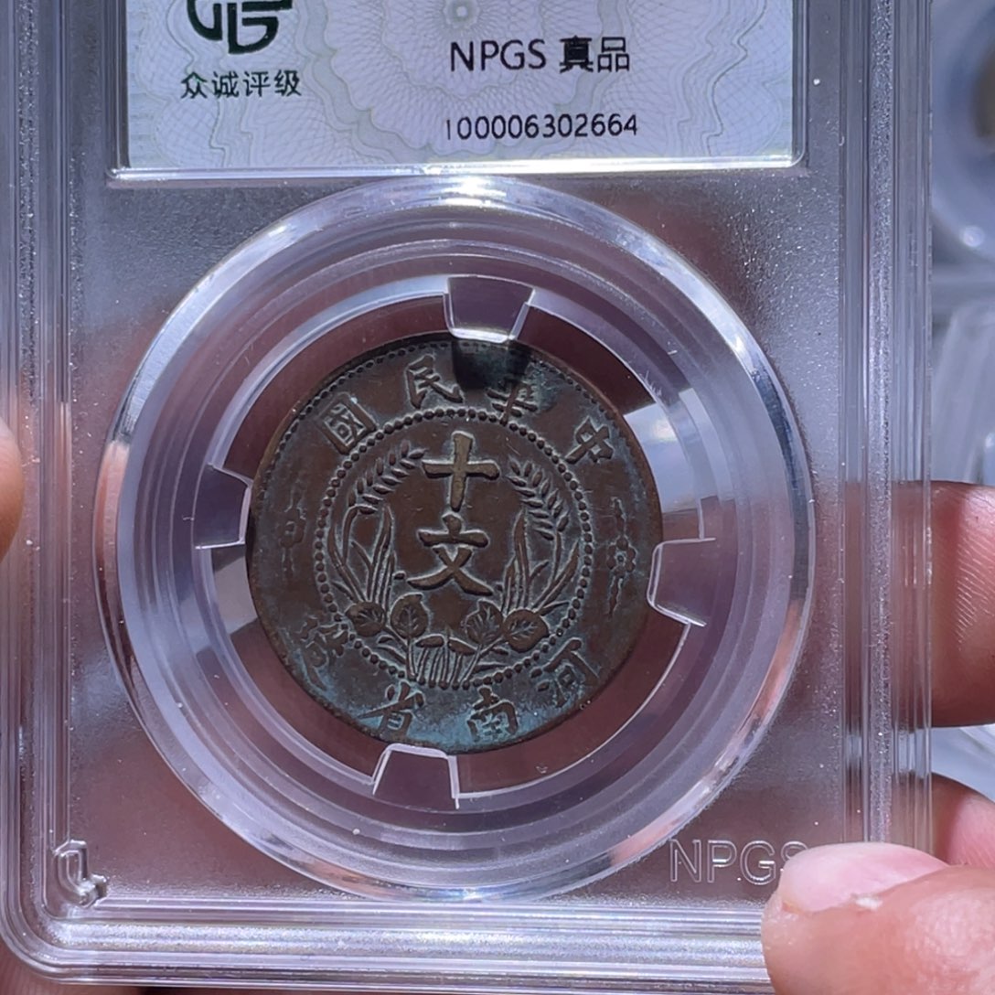 金属江南收藏江南柴2664