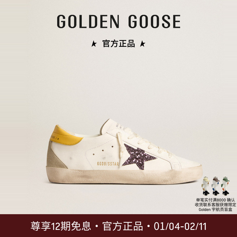【秋冬新品】Golden Goose女Super Star流光风亮片星黄尾脏脏鞋GGDB