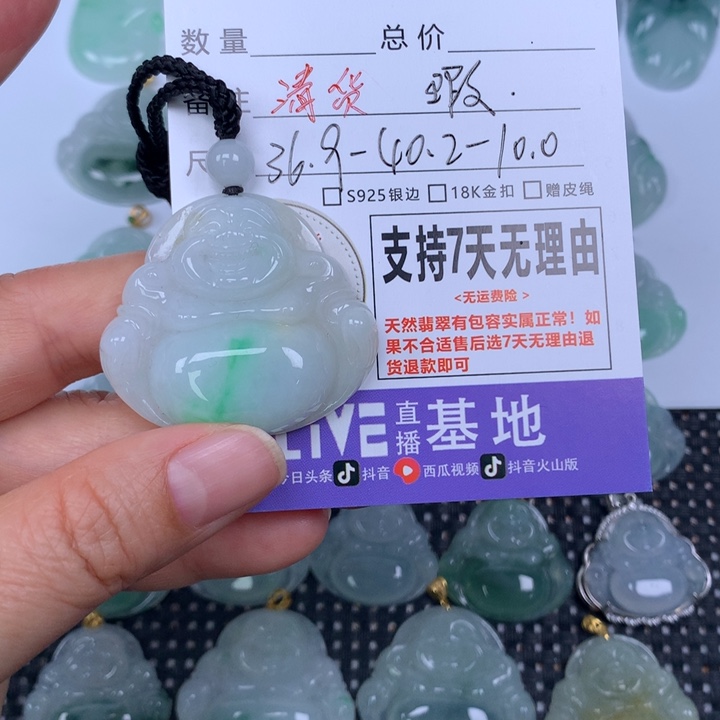 翡翠未镶嵌颈饰天然