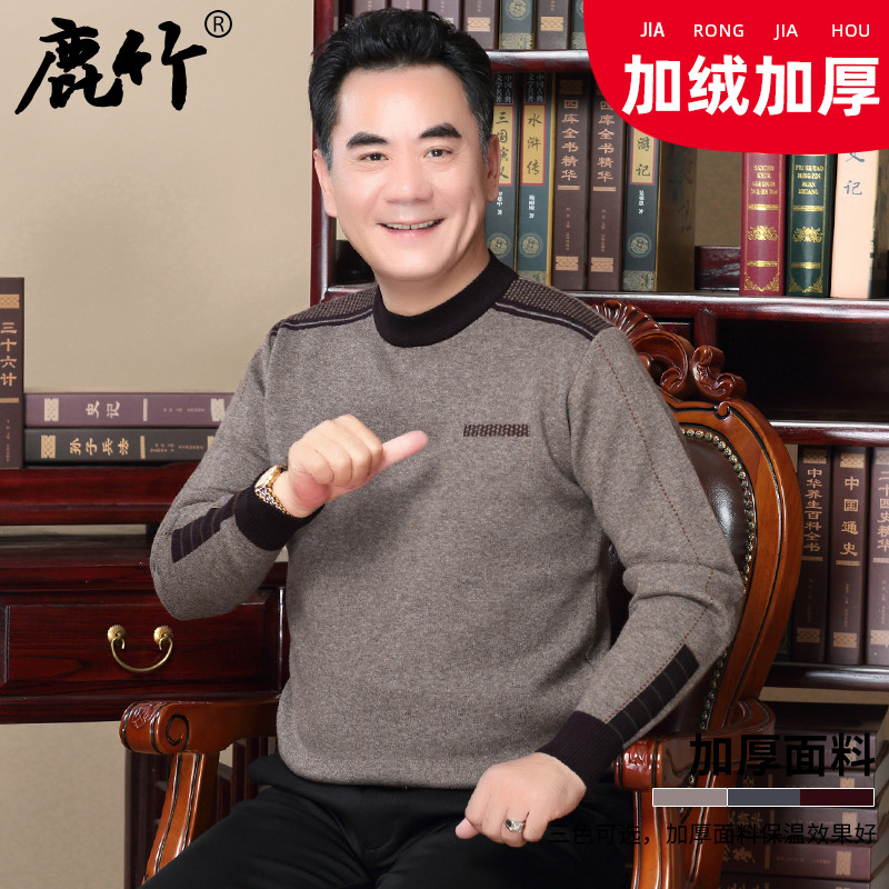 【加绒加厚】爸爸装冬季新款保暖套头针织衫中老年人男士防寒毛衣