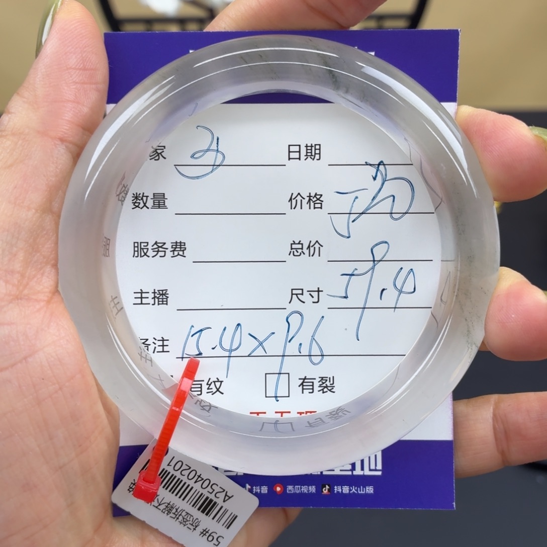 石英质玉手镯未镶嵌