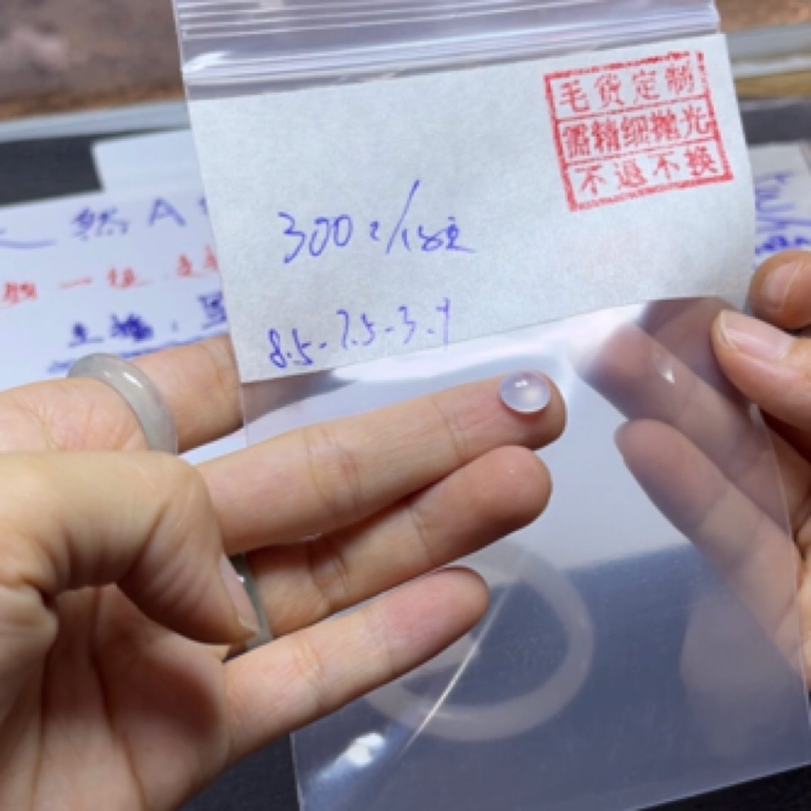 天然翡翠 蛋面1个