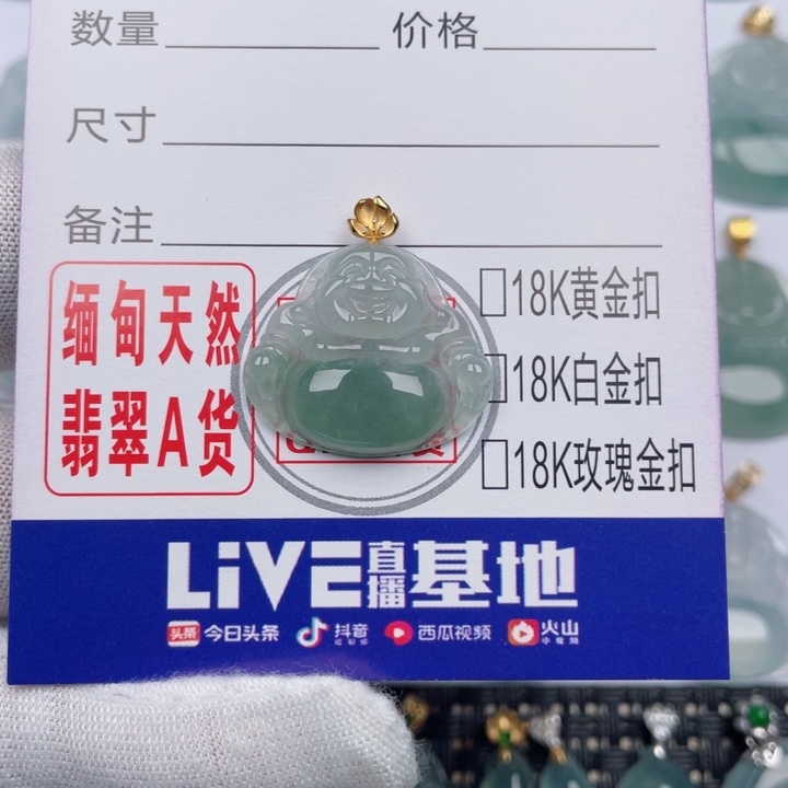 吊坠(不含链)未镶嵌翡翠