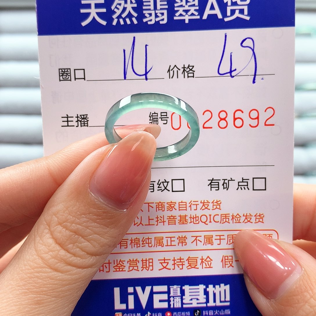 翡翠戒指未镶嵌翡翠