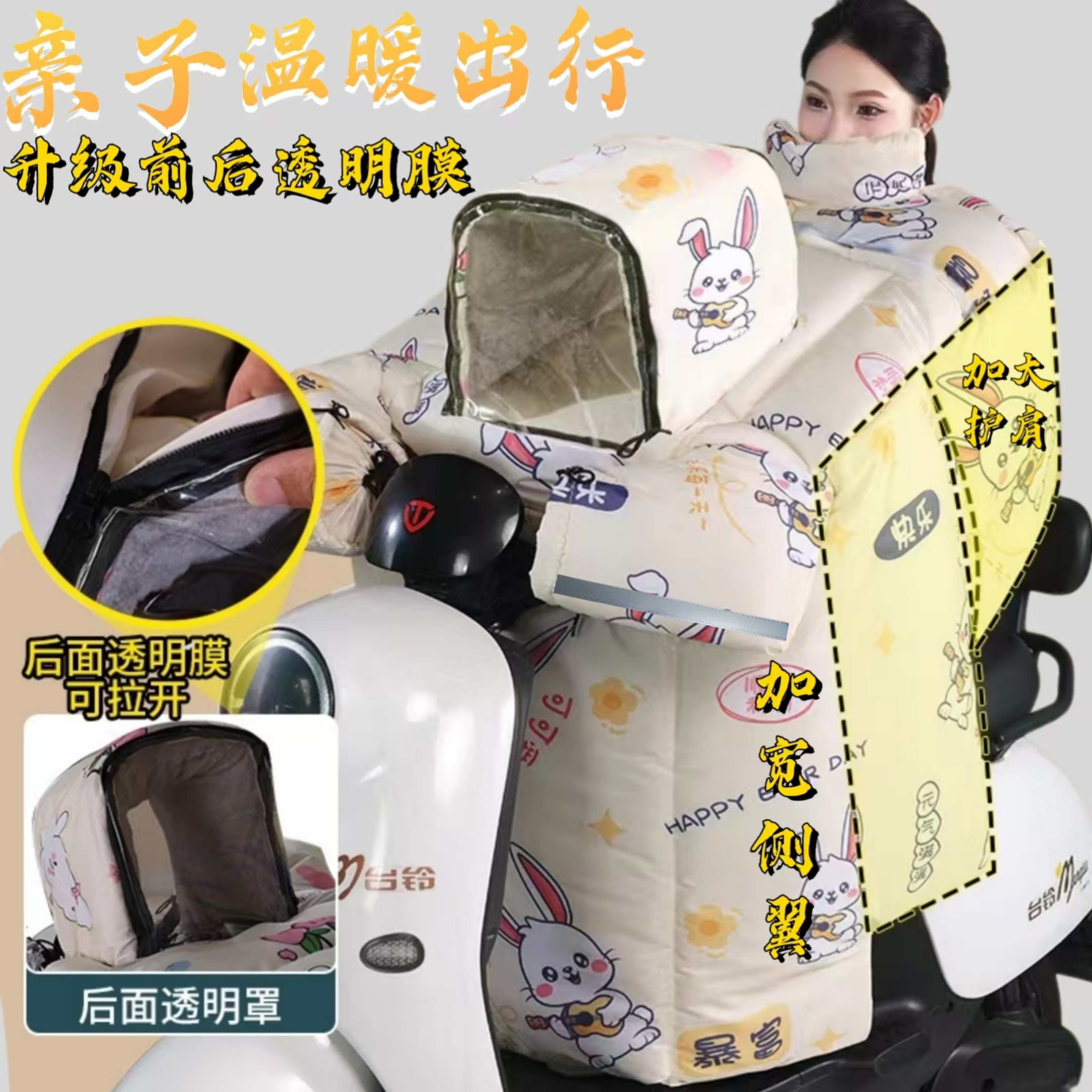 顶配亲子大护肩护脖款电动车挡风被冬季加厚法兰绒防水防寒母子