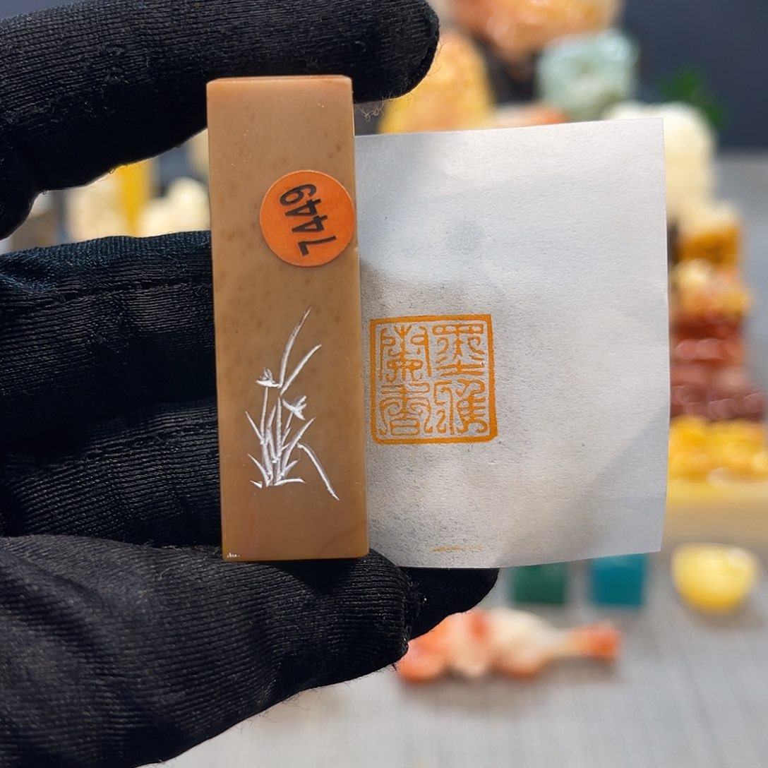 寿山石印石包邮包刻7449