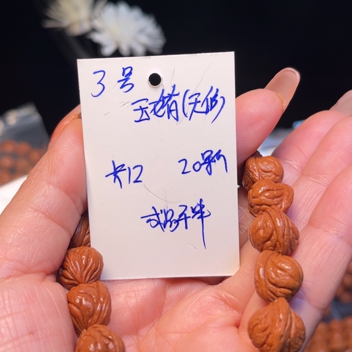 桃核吊坠玉龙脊桃核