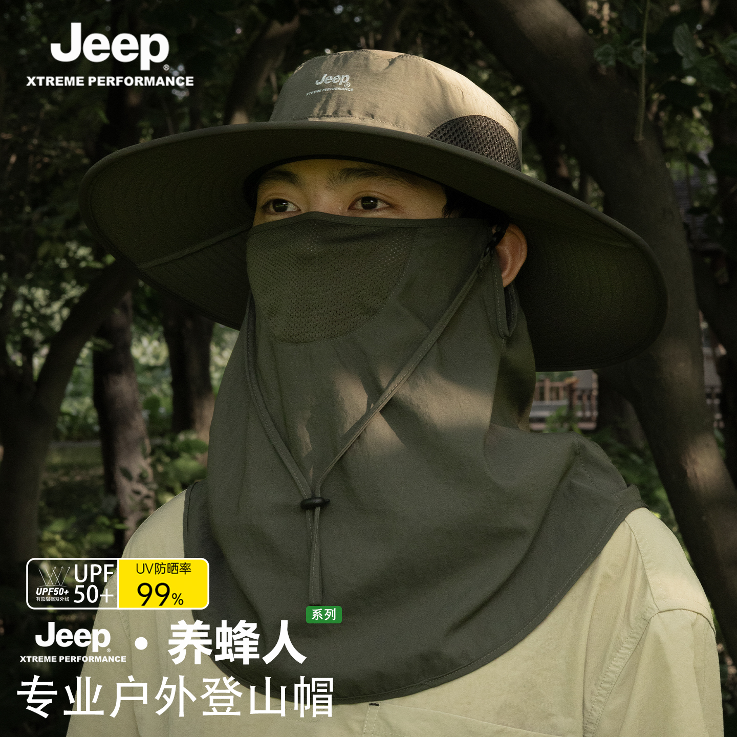 JEEP遮阳帽夏季透气防紫外线帽子新款户外徒步登山帽防晒帽