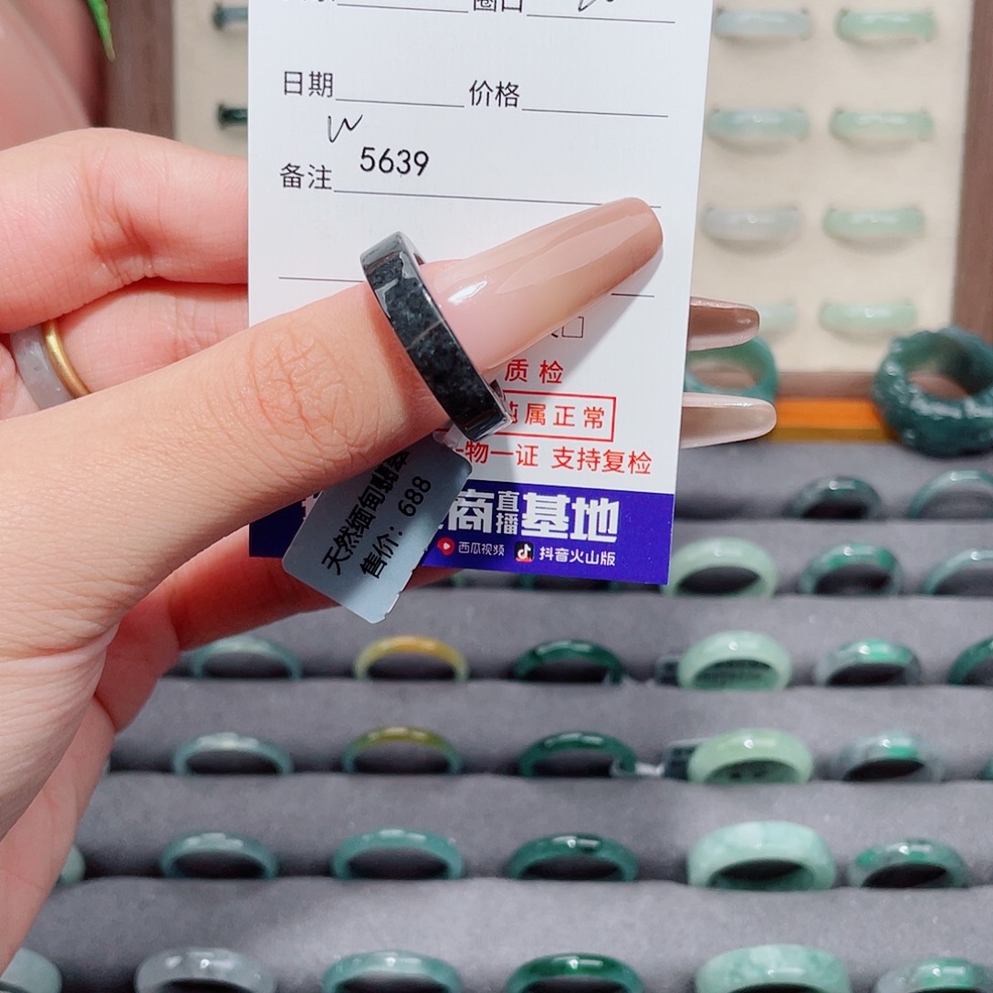 翡翠未镶嵌戒指W5639