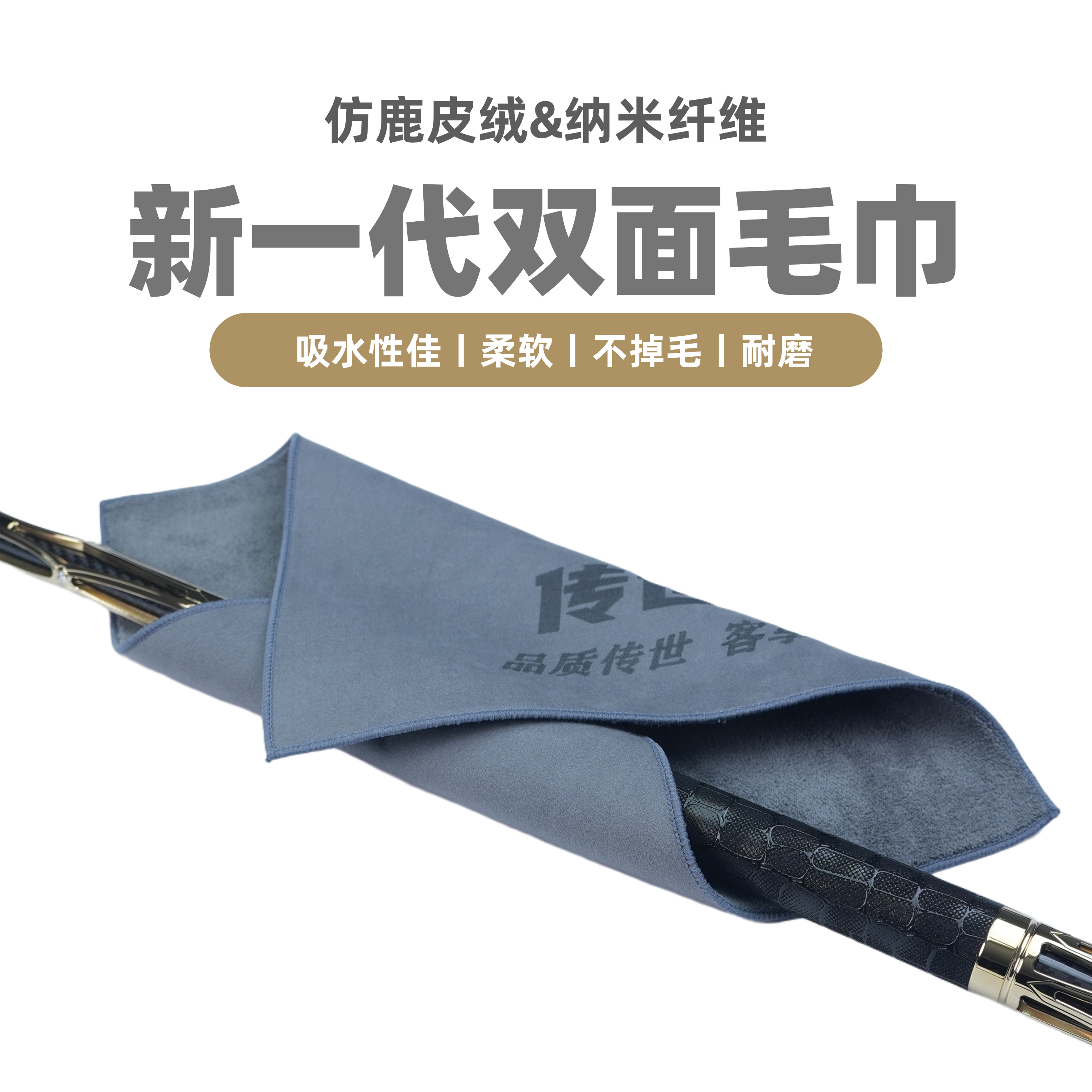 传世客鹿绒金属球杆清洁毛巾擦杆布