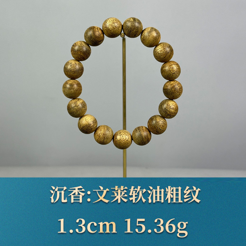 58728      文莱软油粗纹  沉香