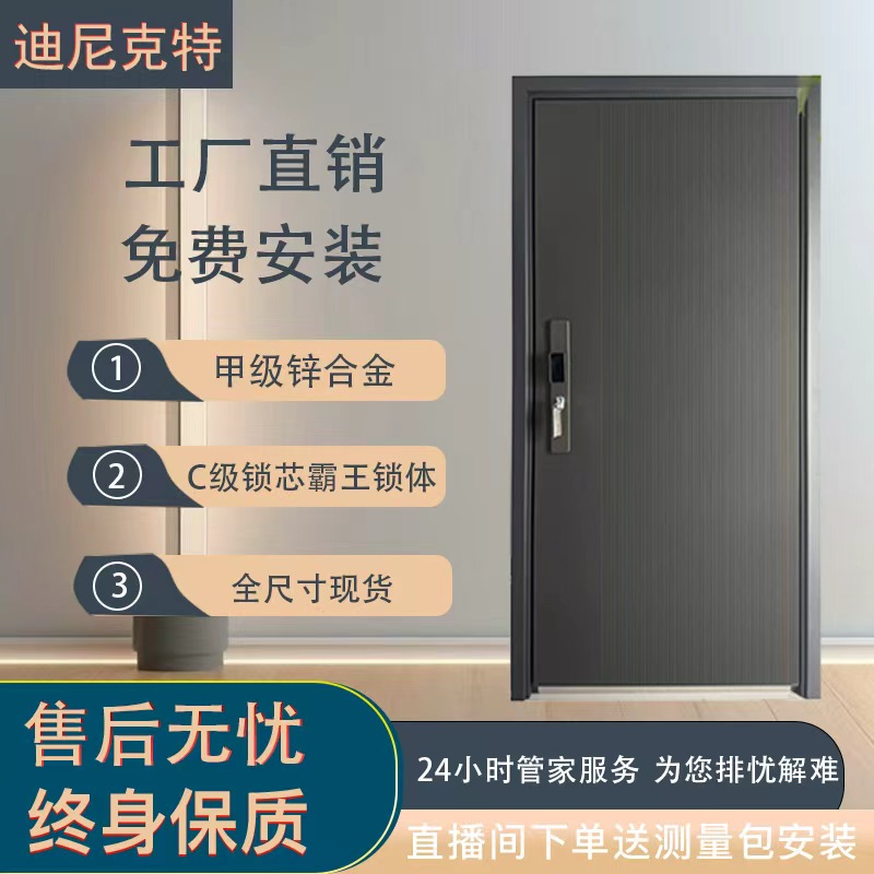 【惠民价锌合金】家用国标4级进户入户安全防盗门