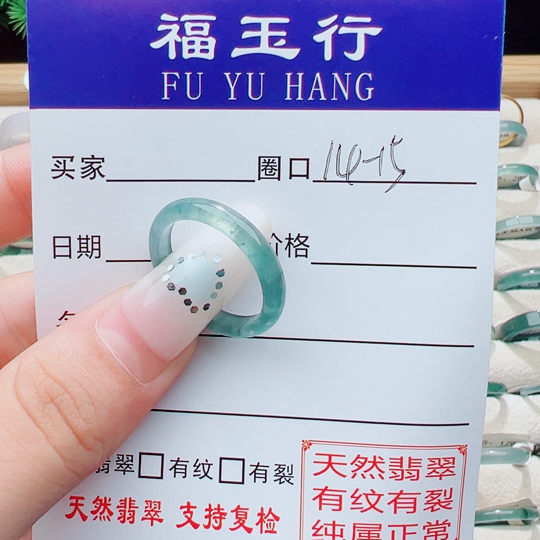 翡翠未镶嵌戒指天然