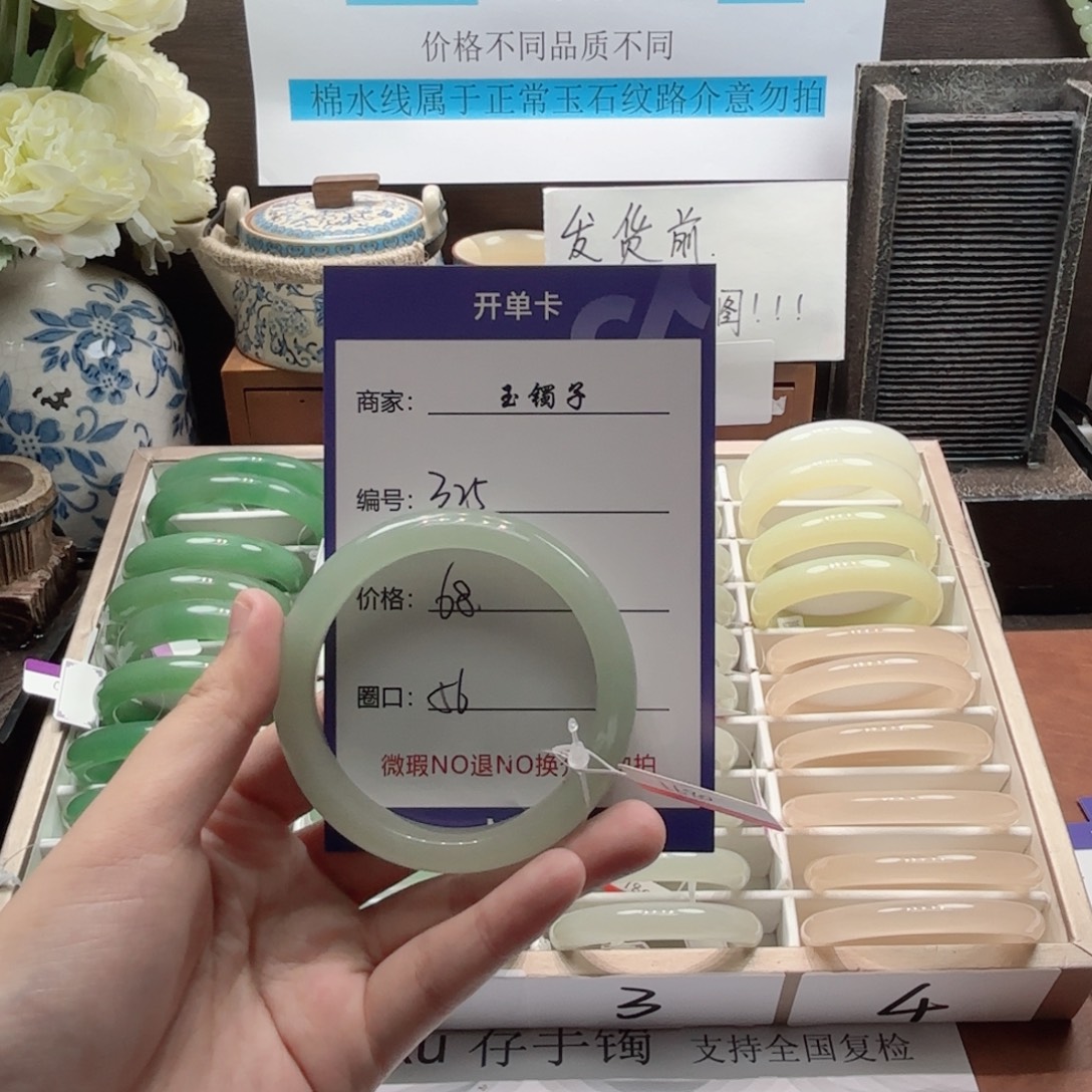 石英岩玉未镶嵌手镯325
