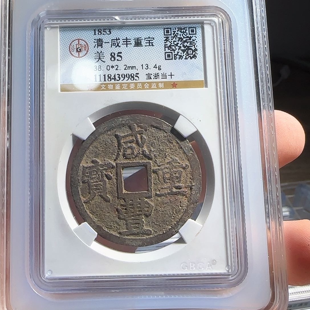 铜F评级封装盒子币一个