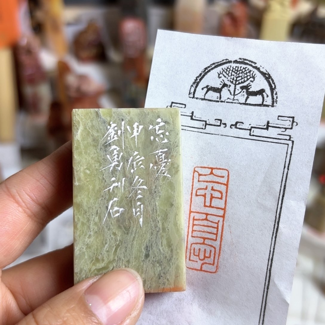老挝石印石咯咯哦