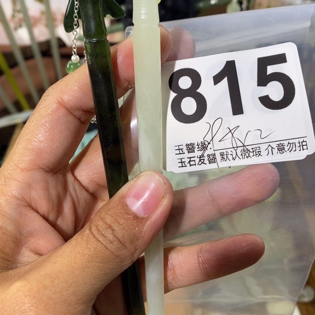 月***痕蛇纹石玉未镶嵌发饰